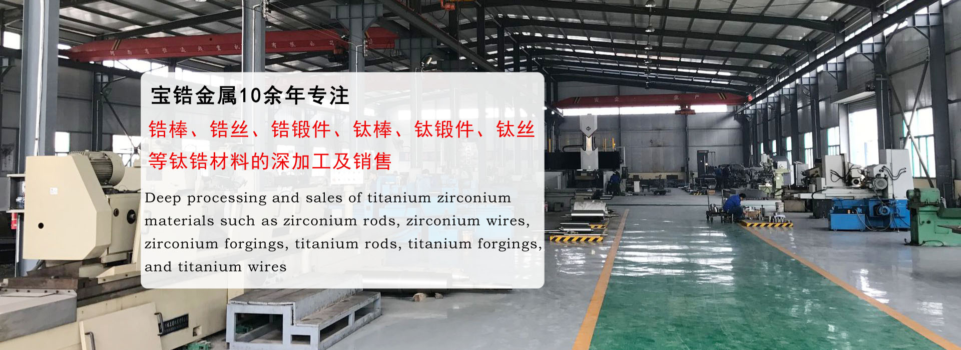 鋯棒，鈦棒，鋯絲，鋯鍛件，鈦鍛件