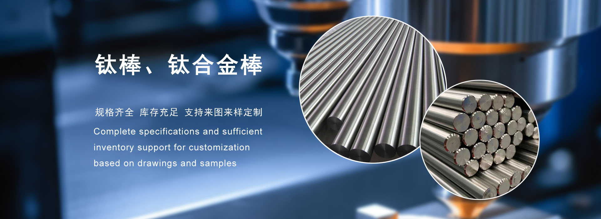 鈦棒，純鈦棒，鈦合金棒，TC4鈦棒，TA1鈦棒，TA2鈦棒