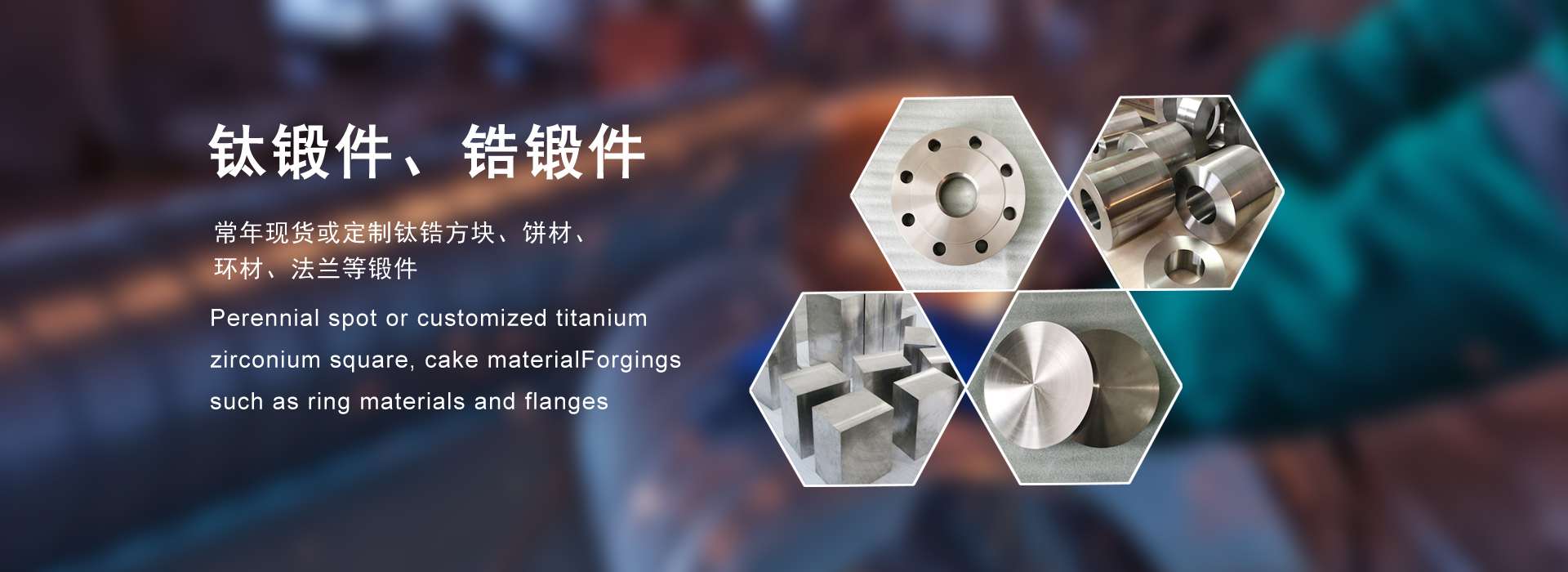 鈦方塊，鈦餅，鈦環(huán)，鈦法蘭，鈦鍛件